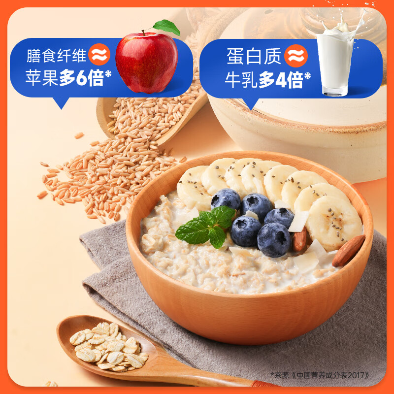穗格氏即食燕麦片1520g 冲泡即食全麦片早餐谷物免煮营养健身代餐冲饮