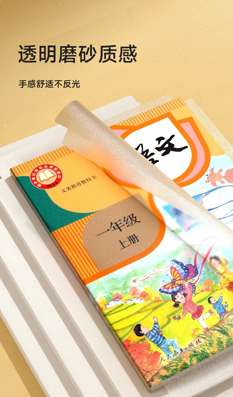 SHIGUANGXUE Transparent Self-Adhesive Frosted Book Covers for Primary School First Grade, Large A4 Medium 16K Small 25K, 27 Sheets in Total, 4 Small 20 Medium 3 Large, Includes 30 Name Stickers, No Bubbles, No Cutting Required 1