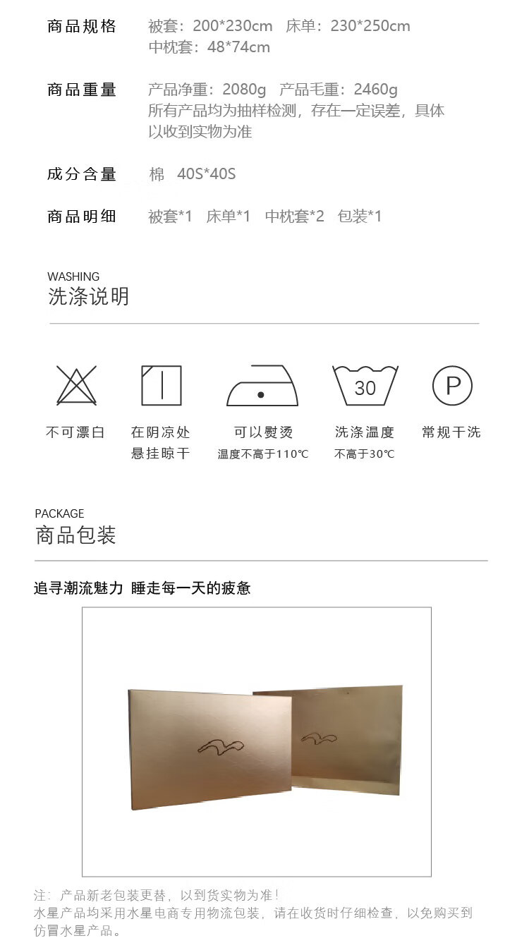 水星家纺dh梵讴s04抗菌四件套200cm230cm