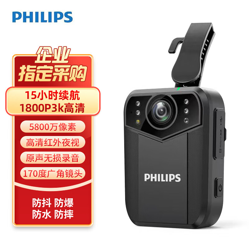 PHILIPS DSJ-9J Law Enforcement Body Camera, Explosion-Proof, 1800P High-Definition Video Recording, Wearable Chest-Mounted Night Vision Anti-Shake Action Camera, 64GB