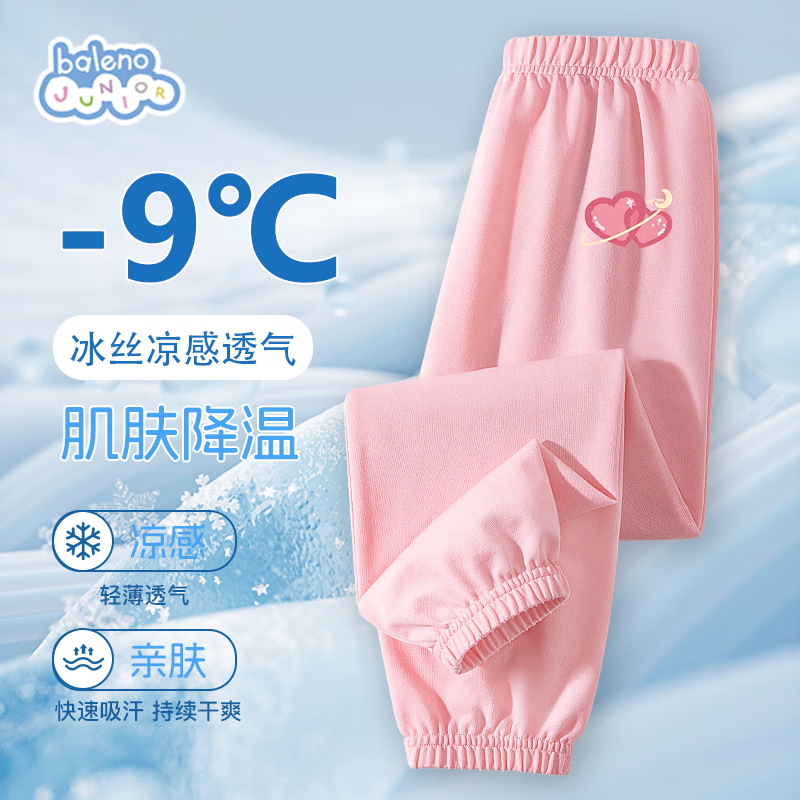 Baleno Girls' Pants 2026 Summer Thin Long Pants Kids Summer Stylish Versatile Mosquito-Repellent Casual Trousers