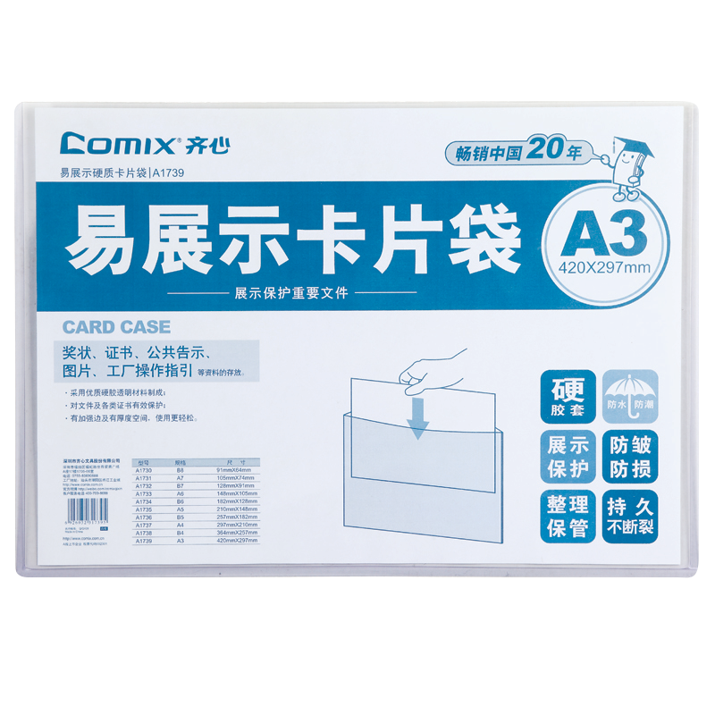 COMIX Easy-To Card Holder A3 Transparent Hard Case Business License Original Protection Sleeve A1739