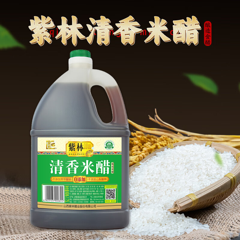 紫林 醋 3.5度米醋 1.75L 0添加防腐剂  凉拌 炒菜 煲汤 山西特产