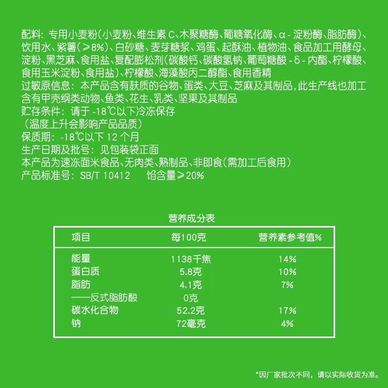 安井紫薯包 800g/袋 约27个 传统包子面点 速冻家庭装 早餐半成品