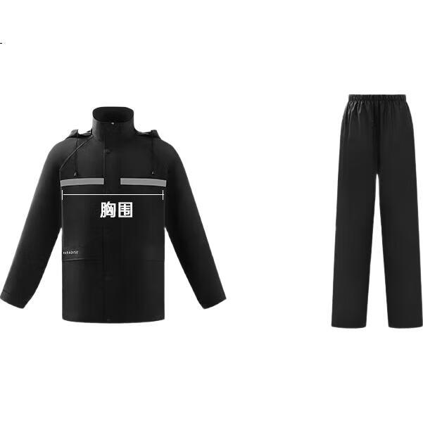 Дождевик Tiantang Outdoor, двухсекционный, ветрозащитный, для электровелосипеда, унисекс, размер XXL