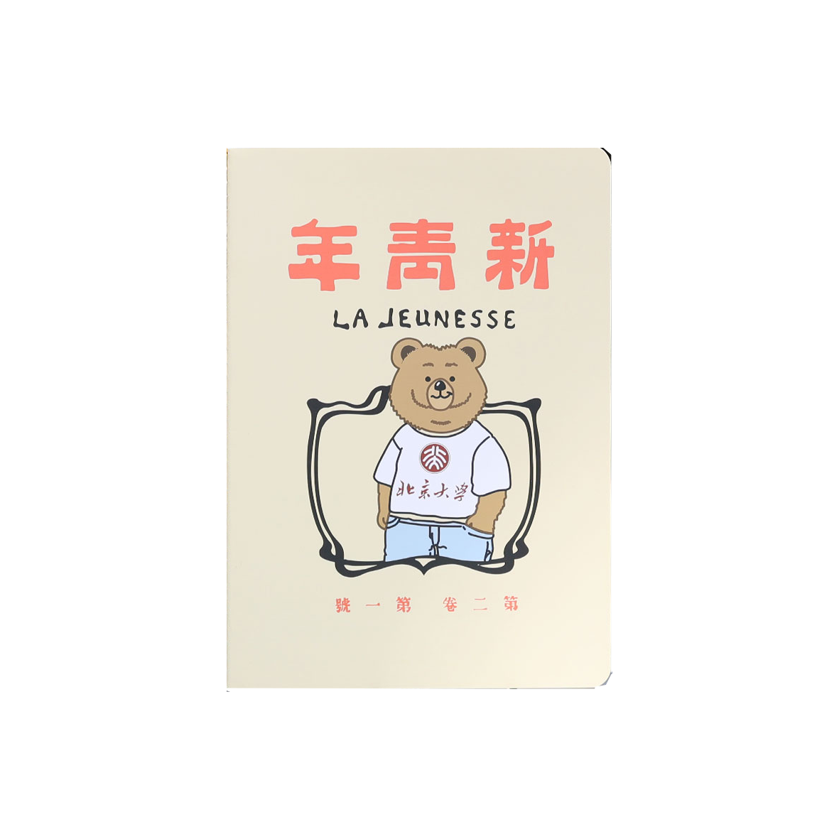 Beidawenchuang Beijing University Souvenir, New Youth Cartoon Bear Notebook, New Year Gift - Large Size