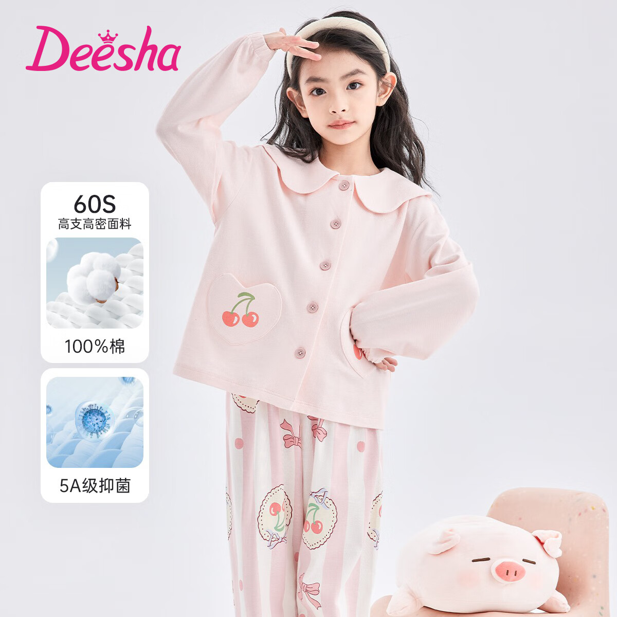 DEESHA Girls' A-Class Cotton Cardigan Pajama Set, 60S High-Count High-Density, Sweet Long Sleeve Homewear for Spring and Autumn