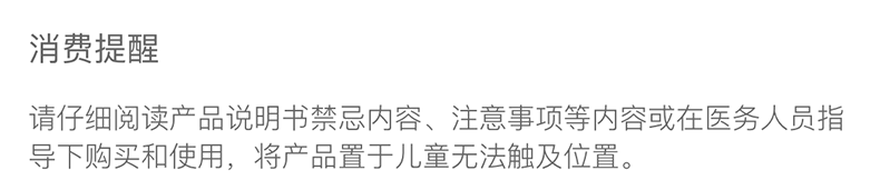 商品详情图