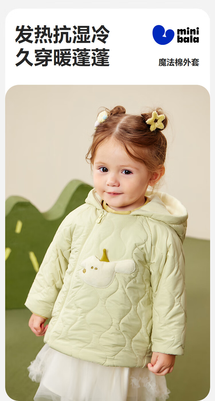 Minibala [Magic Cotton] Unisex Kids Cotton Padded Hooded Jacket Baby Style 2025 Winter 1