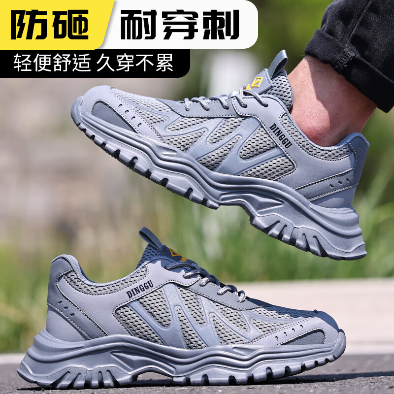 Dinggu Men's Safety Work Shoes Steel Toe Anti-Smash Anti-Puncture Construction Shoes JD1639 Gray