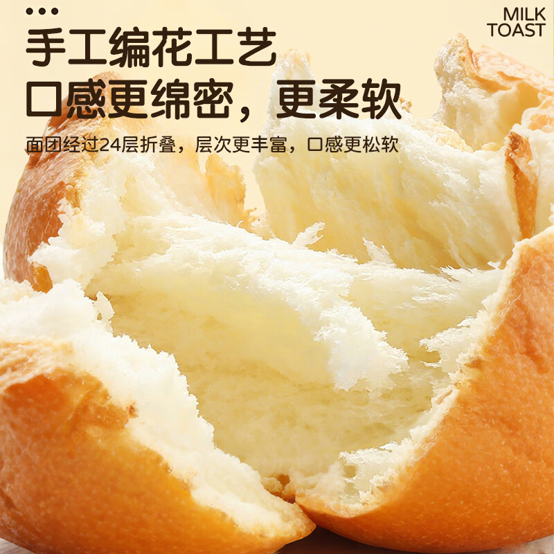 泓一手撕面包1000g 早餐面包吐司休闲零食营养代餐饱腹下午茶