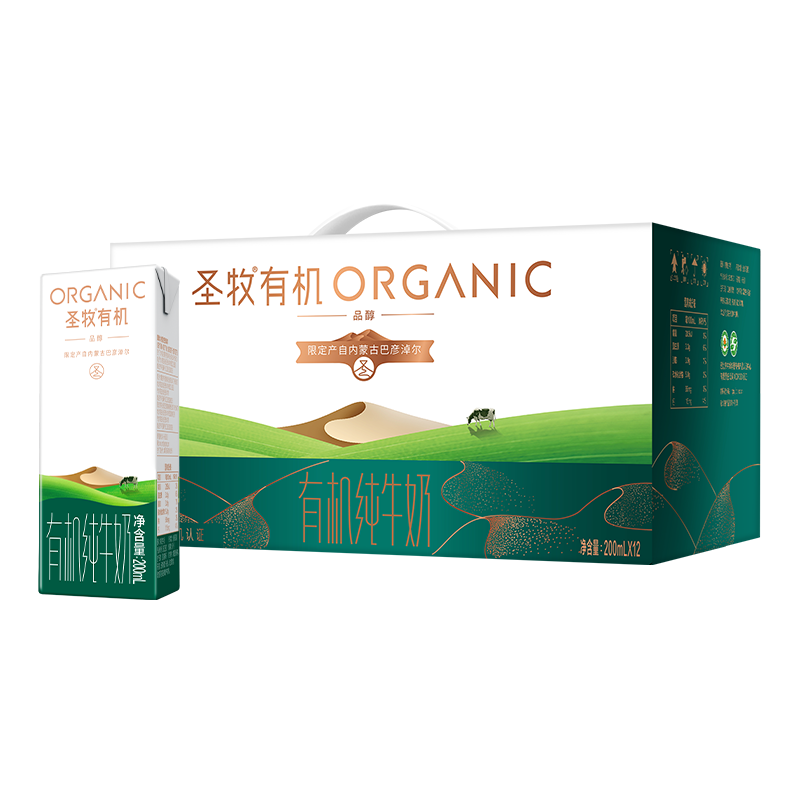 圣牧有机纯牛奶 品醇200ml*12盒 口感清爽 纯净有机 送礼礼盒