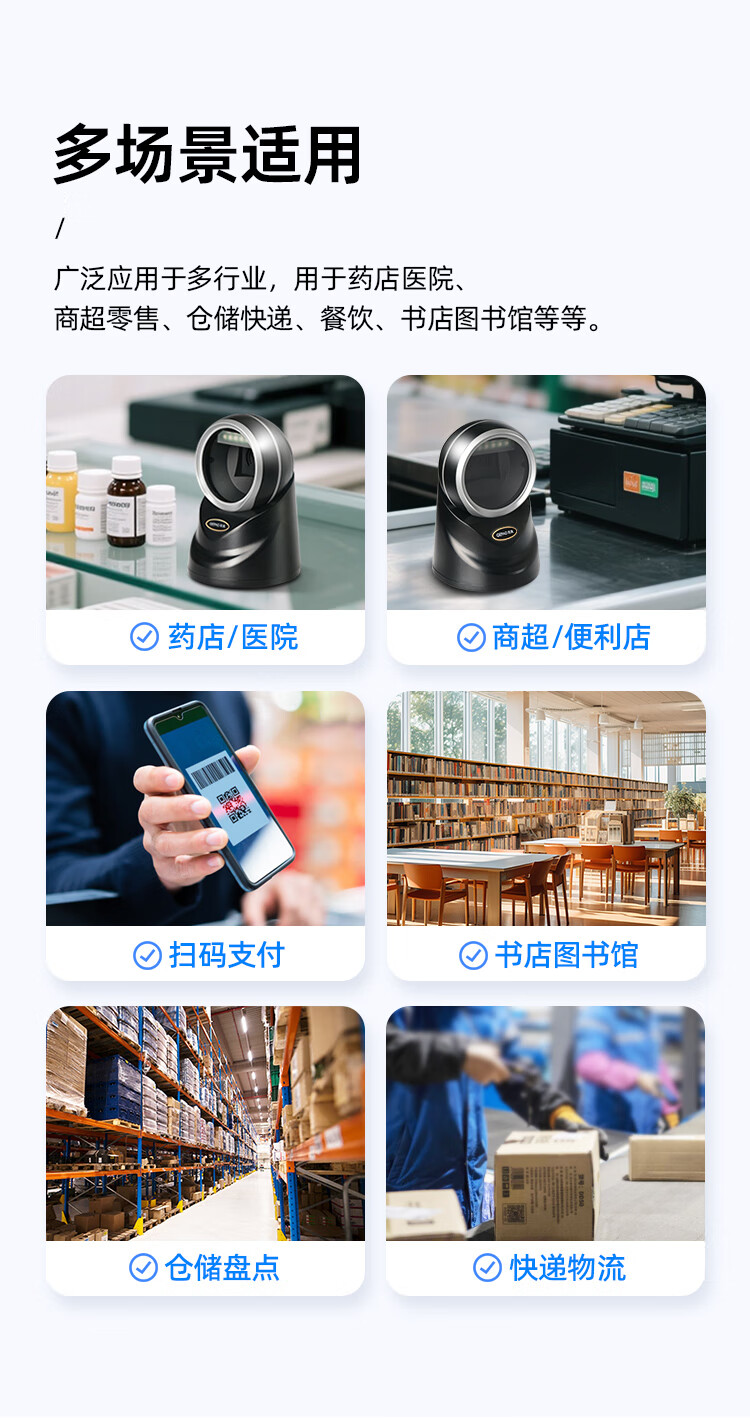 GEPAD 1D/2D Barcode Scanning Platform Scanner Gun, Supermarket And Restaurant Cashier Scanner, Medical Electronic Voucher Vaccine Administration Drug Traceability Code PT-580 1