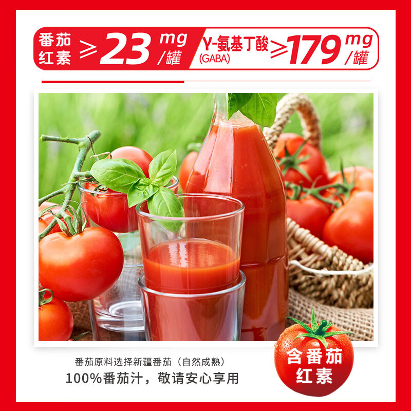 统一番茄大红罐100%番茄汁浓缩还原335ml*24罐【热门商品推荐】