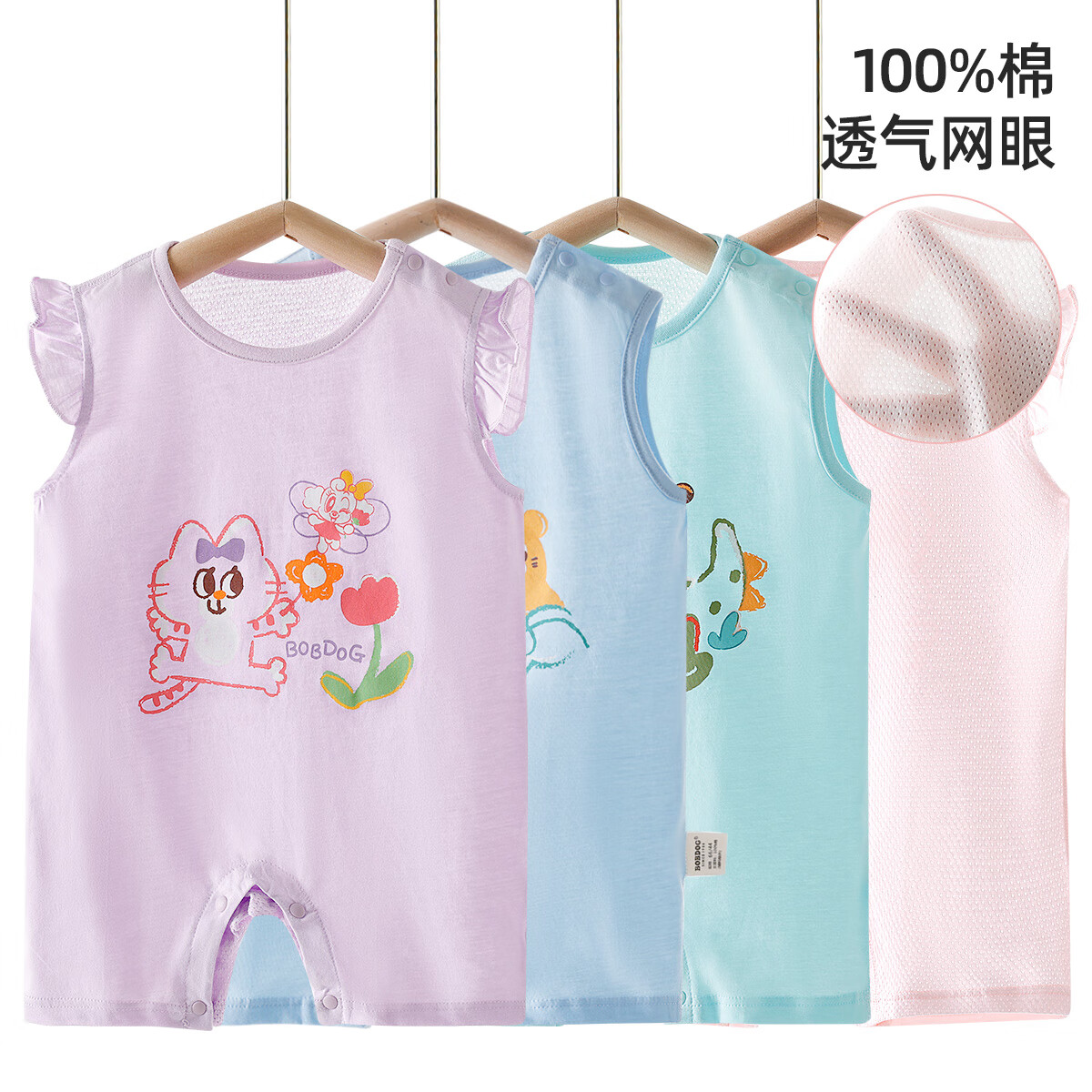 BOBDOG Baby Romper, Class A Pure Cotton Breathable Mesh, Small Age Outdoor Wear, Onesie, Infant Summer Clothing 1