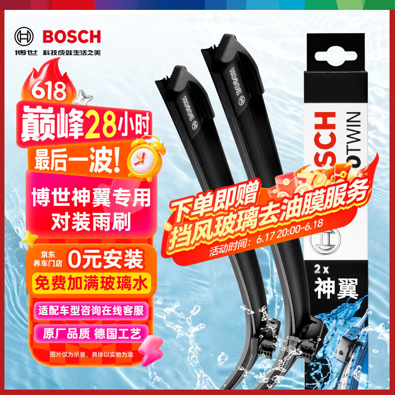 BOSCH Wind-01222442