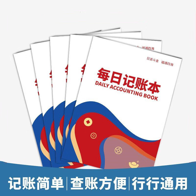 Shushan Stock Trading Record Notebook Red Stock Market Analysis Journal