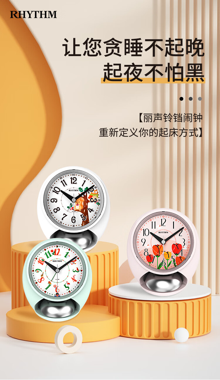 RHYTHM High School, Middle School And Elementary Student-Specific New Silent Night Light Cute Alarm Clock for Children Boys Simple Practical Wake-Up Device Powerful Alarm Clock Mid-Autumn Festival Gift 1