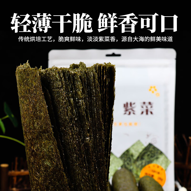派绅寿司紫菜28g共10片寿司海苔片寿司紫菜包饭寿司料理食材送卷帘