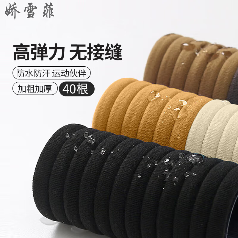 Jiaoxuefei Seamless Milk Coffee Color Hair Ties, 40 Pieces, High-Elasticity Nylon Hair Bands, Rubber Bands for Ponytails And Hair Ties