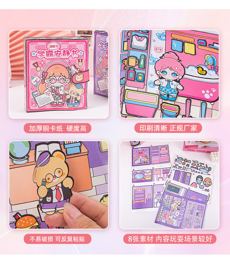 Baili Frost Top Student Quiet School Handmade DIY Material Kit Dress-up Stickers Children's Toy 3-6 Years Children's Day Gift 9