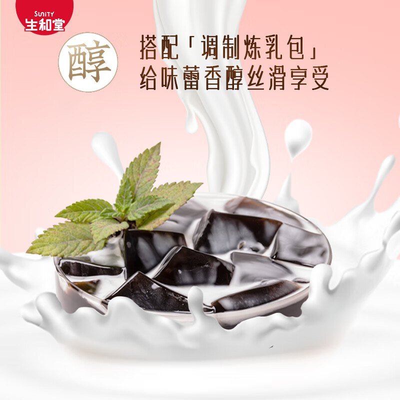 生和堂 奶香红豆龟苓膏 222g*6杯箱装 儿童零食 夏季零食  休闲解馋
