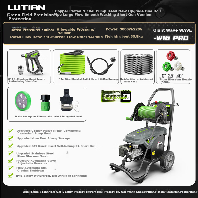 LUTIAN Commercial Industrial Car Wash Machine, High-Power High-Pressure Water Pump, Powerful Cleaning Machine, 220V Flushing Water Gun, Giant Wave PRO