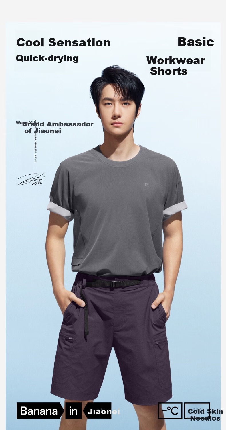 Bananain [Wang Yibo's Choice] Liangpi 505 Cool Pro Shorts for Men, Summer Sports Quick-Dry Cargo Breathable Five-Point Pants 1