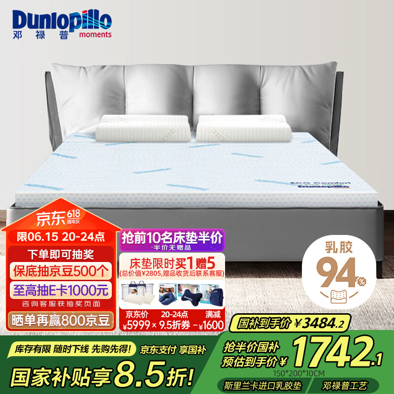 Dunlopillo-01229163