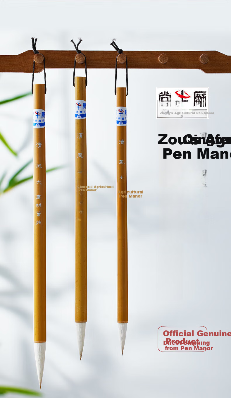 Yushuihu Zoushi Nonggeng Bi Zhuang Qingfeng Mixed Hair Brush, Seven Sheep Three Wolf Calligraphy Practice Brush, Medium-Sized Regular Script Brush for Beginners, Professional-Grade Wolf Sheep Beginner Chinese Painting Practice Set 2