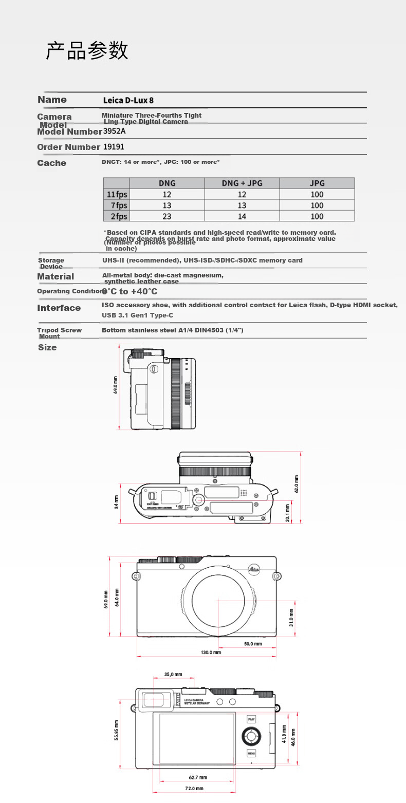 Leica [National Day Gift] D-LUX8 Multifunctional Portable Digital Camera, D-LUX8 Camera Kit (D-LUX 8 + Batteries: 19191+18564) 4