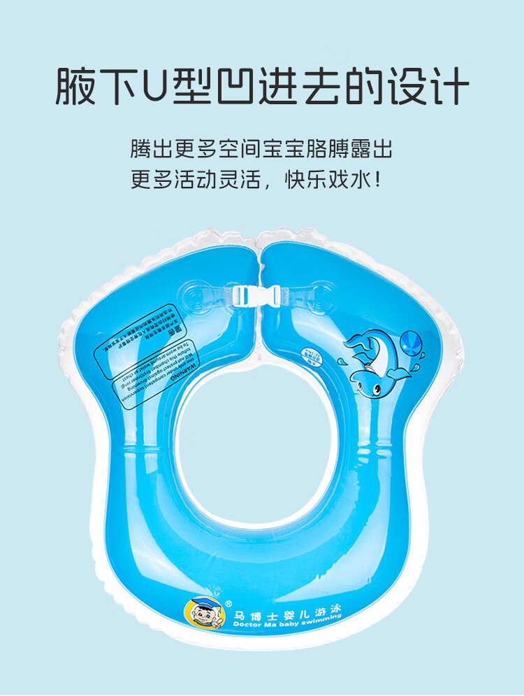 DOCTOR MA Baby Swimming Ring, Infant Armpit Ring, Children's Swim Ring, Infant Water Play Toy, Birthday Gift 1