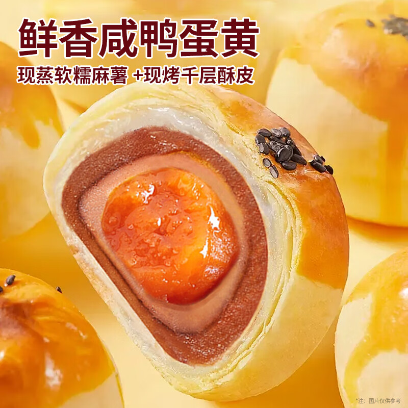 泓一蛋黄酥6枚装 中式糕点早餐面包代餐办公室休闲零食下午茶点240g
