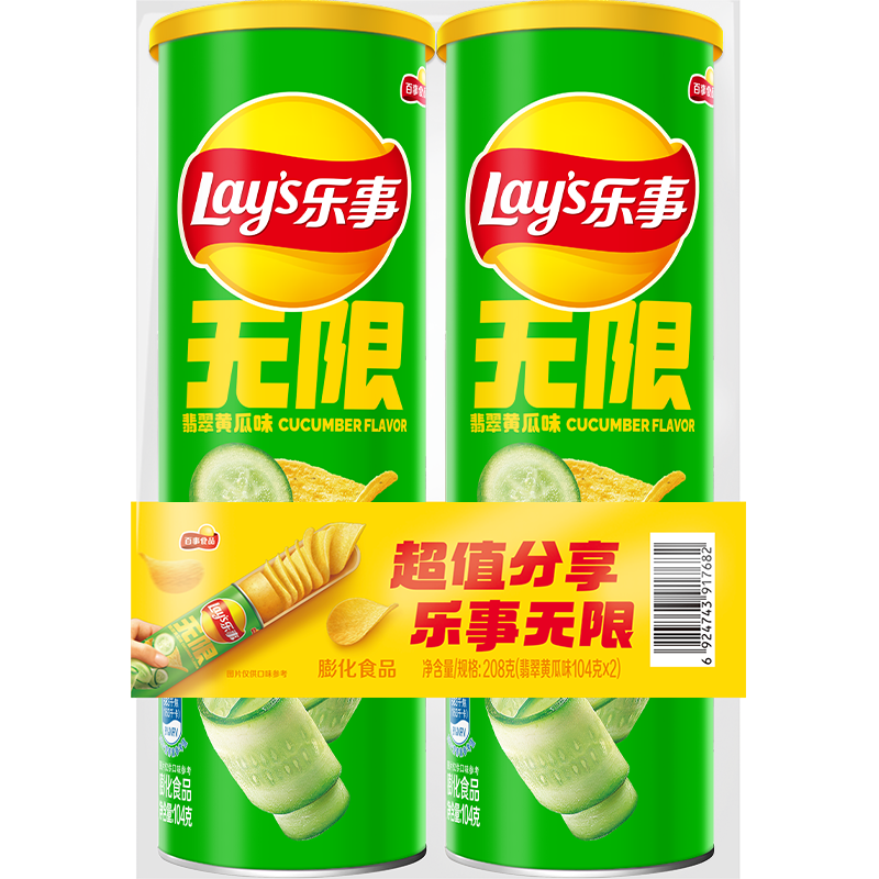 乐事（Lay's）无限薯片 翡翠黄瓜味 104克*2罐 208克 休闲零食 膨化食品