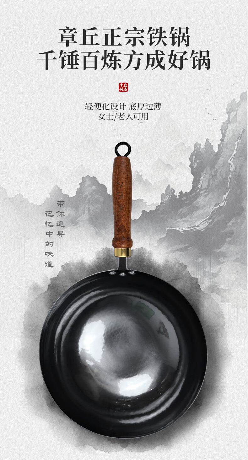 Lao Yiren Zhangqiu Iron Wok Pre-Seasoned No Coating Cast Iron Non-Stick Stir Fry Pan Hand-Forged Traditional Round Bottom Gas Stove Compatible 1