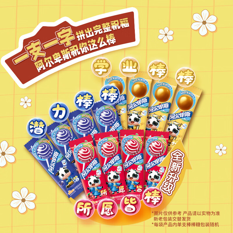 阿尔卑斯 混合口味棒棒糖200g(20支)  休闲零食 儿童水果果汁硬糖礼物分享