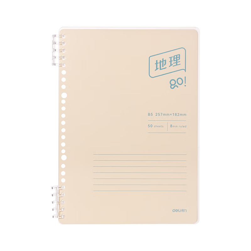 Deli B5 Foldable Loose-Leaf Notebook, Student Homework Book, Practice Book, Subject Book, 50 Sheets of Inner Pages, Geography Homework Book BDHB5-02