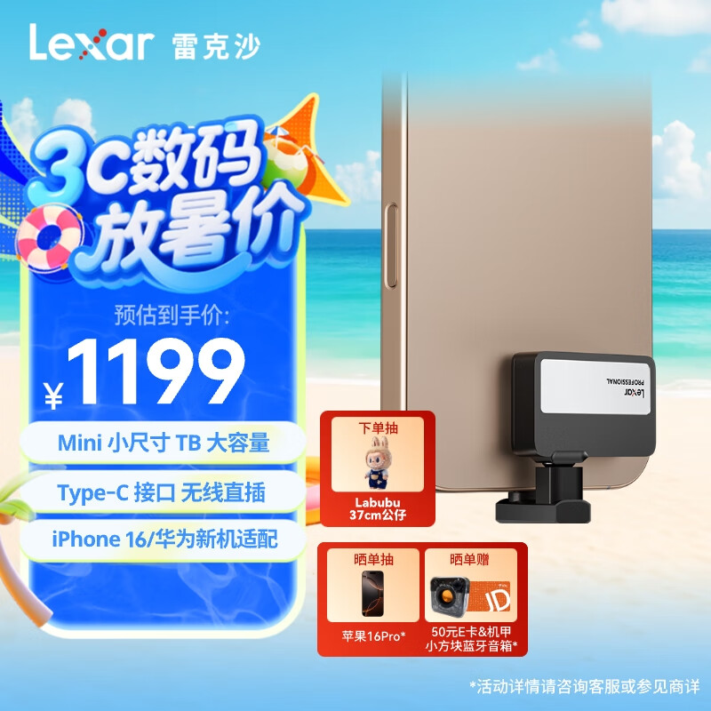 Lexar 1TB -01228111