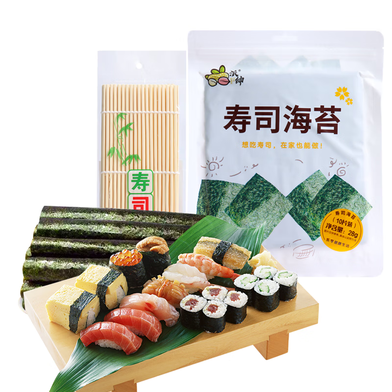 派绅寿司紫菜28g共10片寿司海苔片寿司紫菜包饭寿司料理食材送卷帘