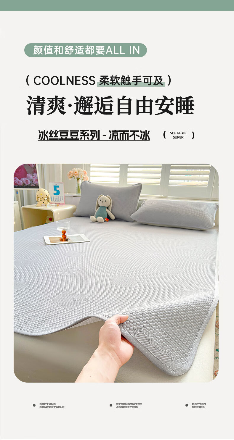 Grace Class A Ice Bean Cooling Mat Fitted Sheet, Summer Air Conditioning Bed Sheet, Home Use Washable, 1.8*2M, Big Ear Dog - Blue 1