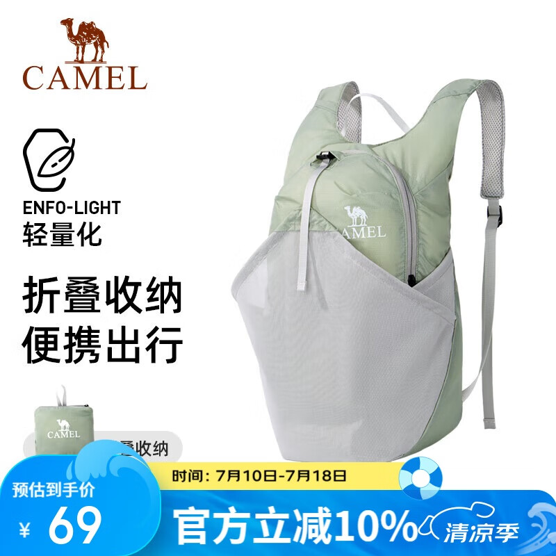 CAMEL Рюкзак для велоспорта, спортивный рюкзак, легкая складная походная сумка W9B318013B