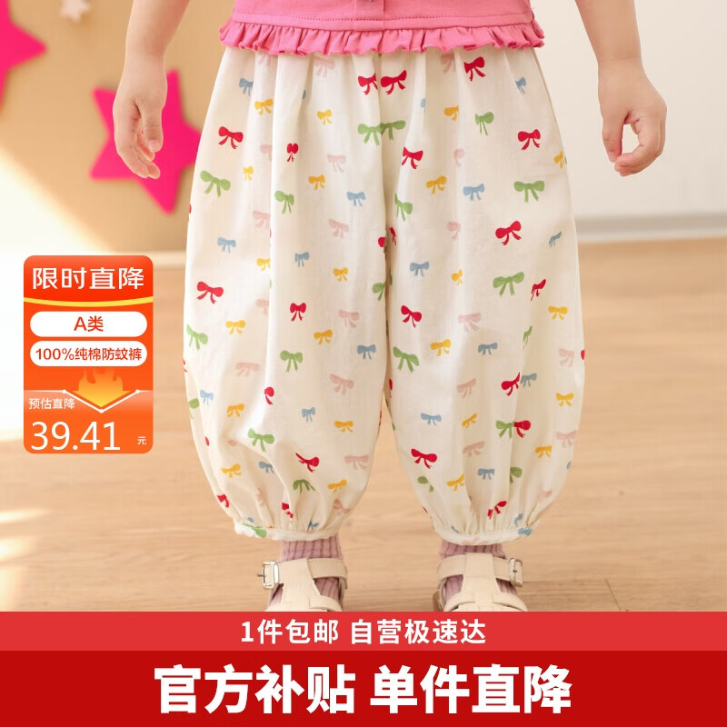 LUSON Baby Girl Pants, 2025 Summer New Stylish All-Over Print Joggers, Infant Mosquito-Proof Trousers