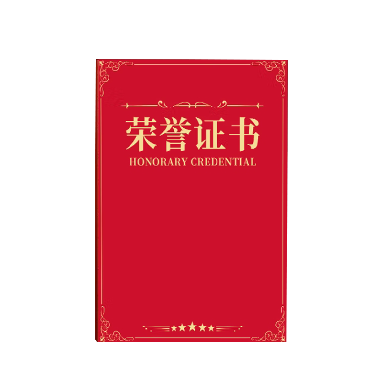 Kelangxinsheng [Best-Selling Online], Classic Velvet Honor Certificate Award Certificate Diploma Certificate Cover, 6K, Pack of 10 [With 20 Inner Pages Included]