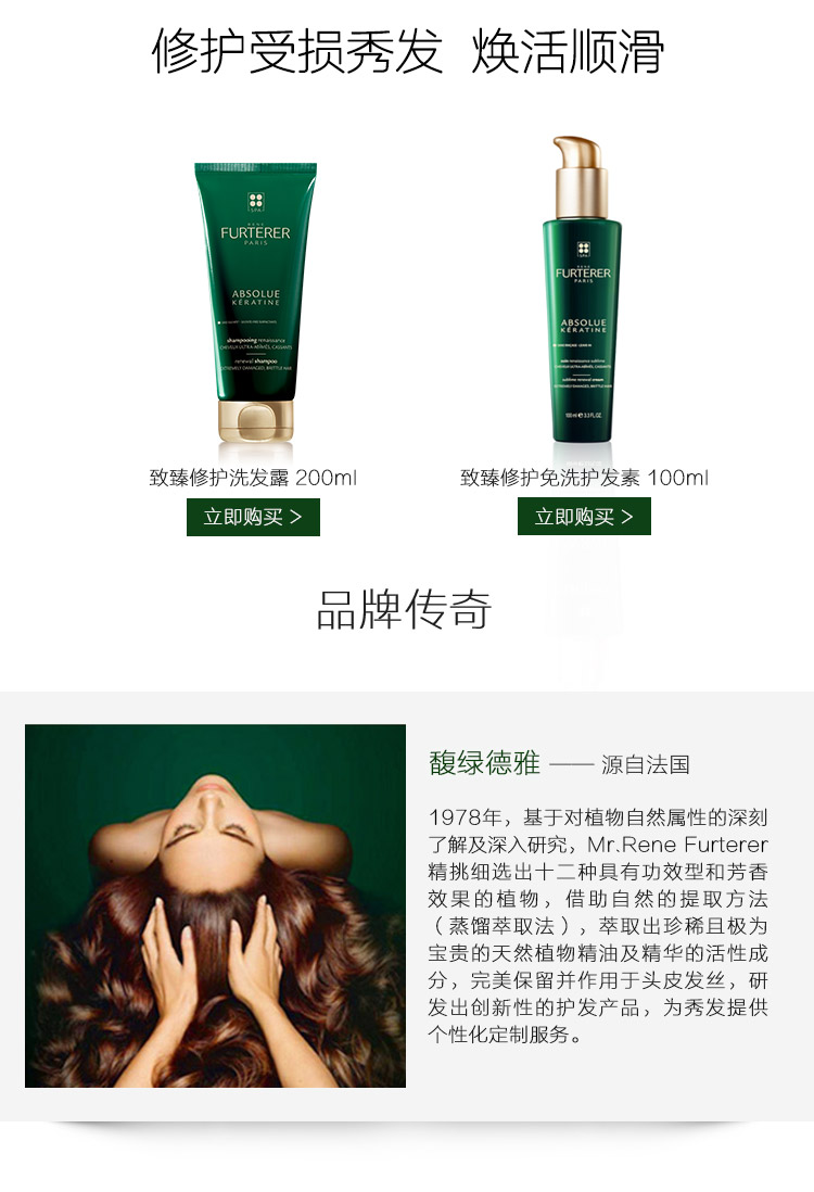 致臻修护洗发露新_08.jpg