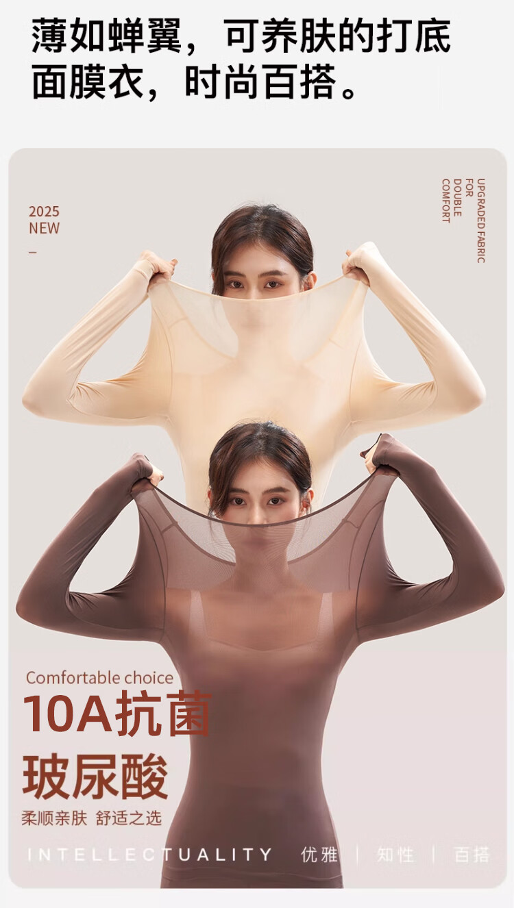 Caiyue Skin-Enhancing Ultra-Thin Seamless Thermal Underwear Set for Women, Low-Collar Base Layer Top and Autumn Pants 2