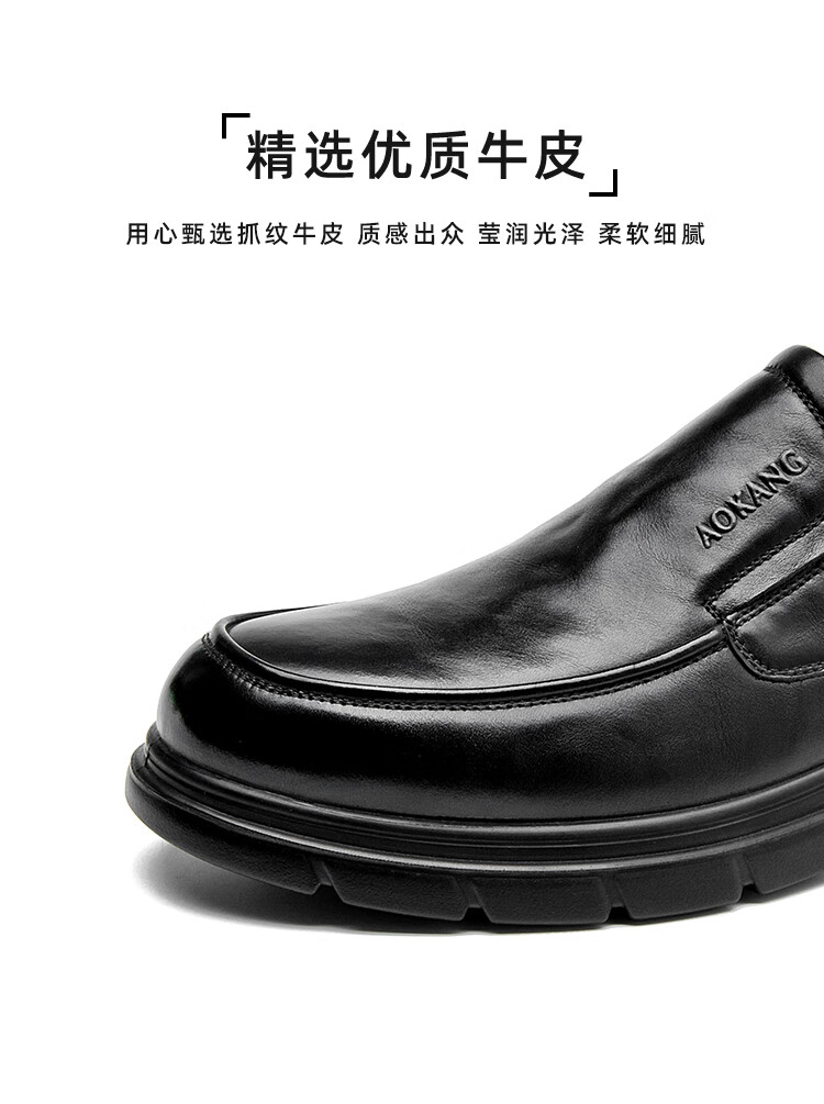 Aokang Men's Spring and Autumn New Business Casual Leather Shoes Soft Sole Slip-On Comfortable Dad Shoes Commuter Single Shoes MT 1