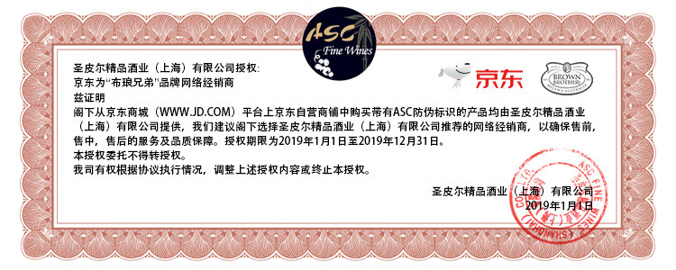 布琅兄弟授权.jpg