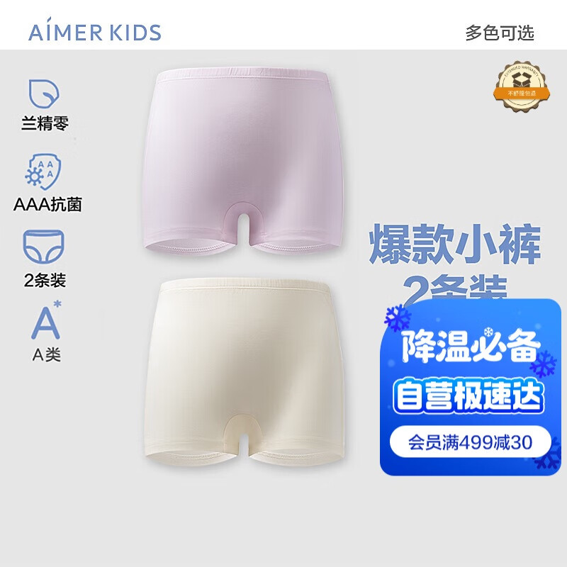 Aimer Kids Modal Mid-Rise Boy's And Girl's Boxer Briefs, 2-Pack, Girls' Boxer - Wisteria Yellow, Size 110