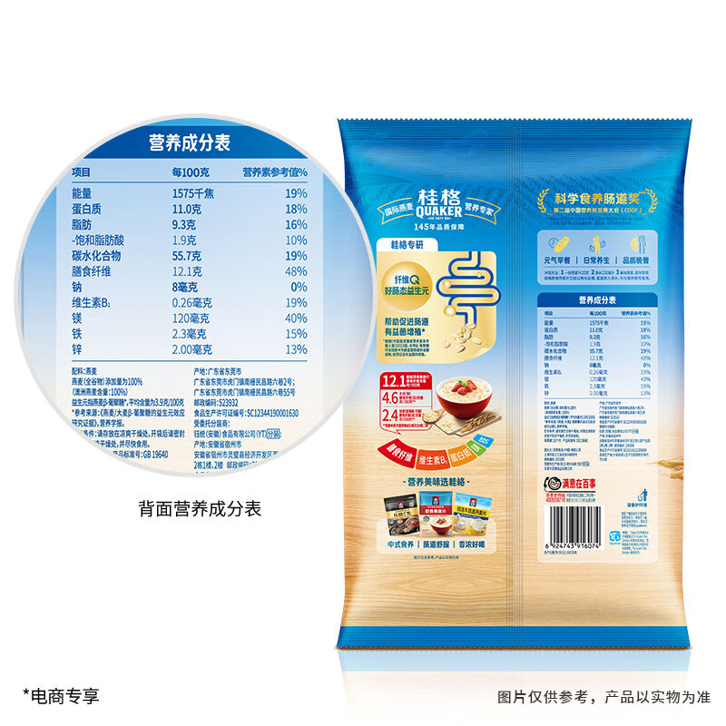 桂格（QUAKER）即食燕麦片700克 营养早餐 膳食纤维 0添加白砂糖