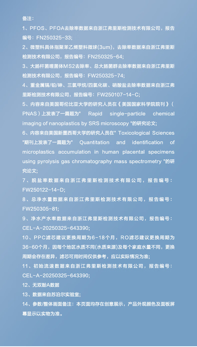 SUPOR Water Purifier, 1000G Household Kitchen Water Filtration System, 5-Year Reverse Osmosis RO Machine, Drinking Water Machine, Direct Drinking Machine, Purified Water [No Scale Inhibitor] DR1000 17